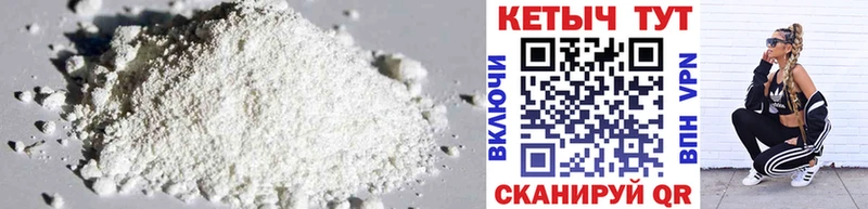 КЕТАМИН ketamine Копейск