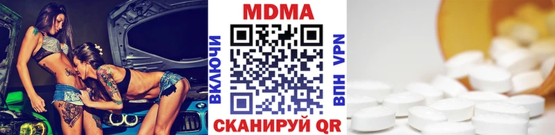 цены   Копейск  MDMA Molly 